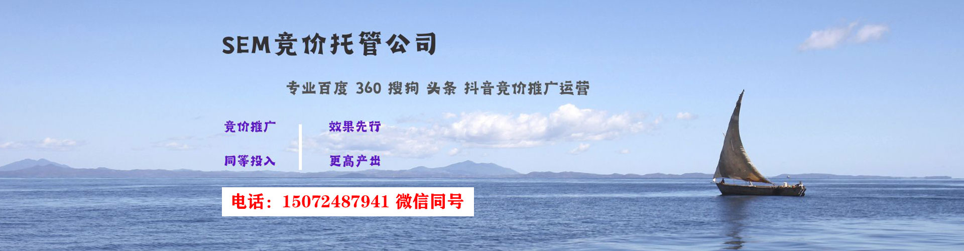 右玉sem竞价